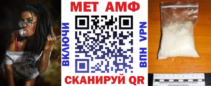 АМФЕТАМИН VHQ Иноземцево