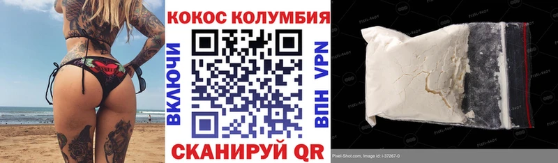 Cocaine 97%  купить   Иноземцево 