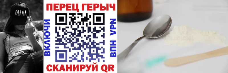 ГЕРОИН белый  Иноземцево 